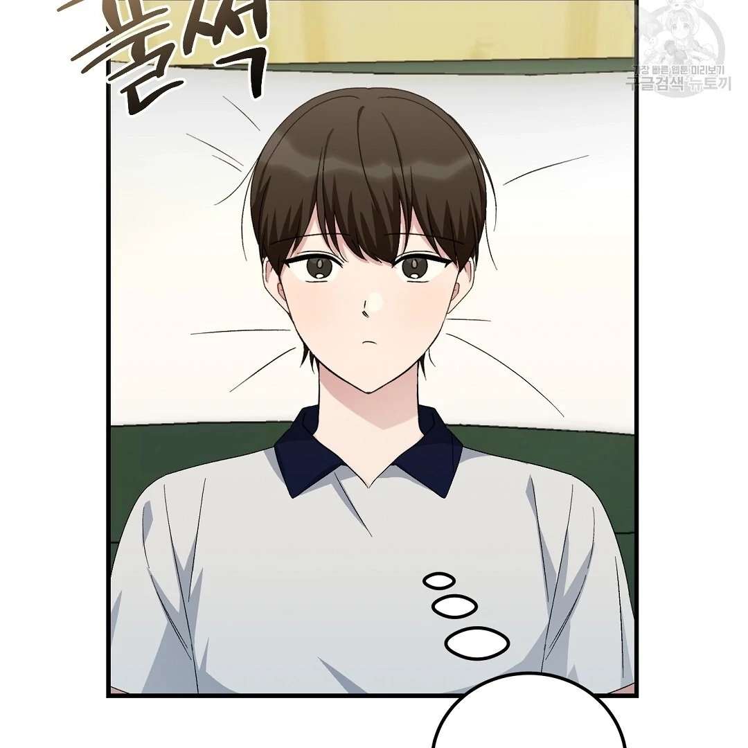 Jjogari Chapter 14 page 75 - 