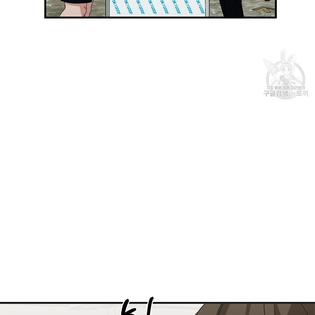 Jjogari Chapter 14 page 9 - 