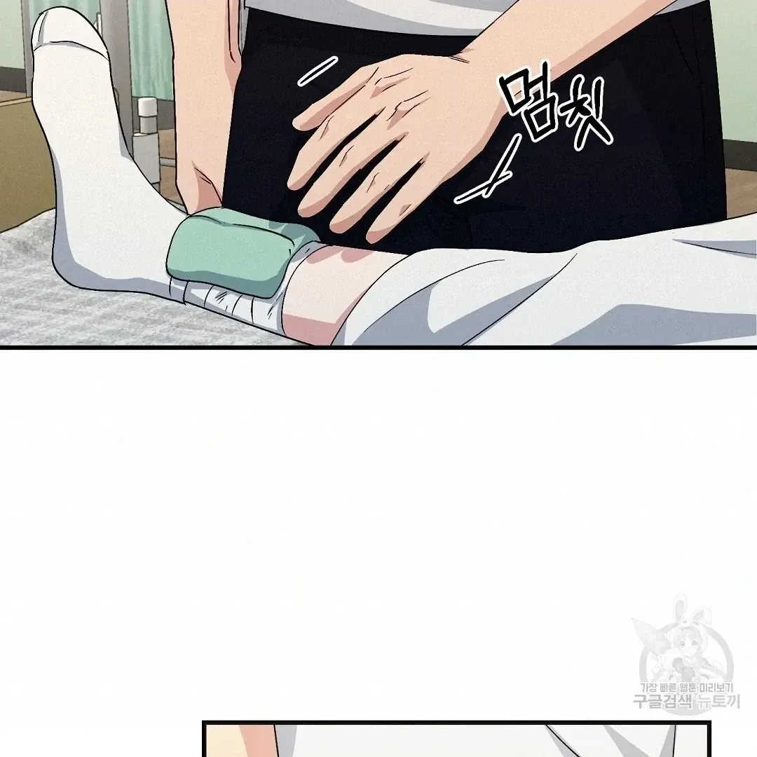 Jjogari Chapter 14 page 90 - 