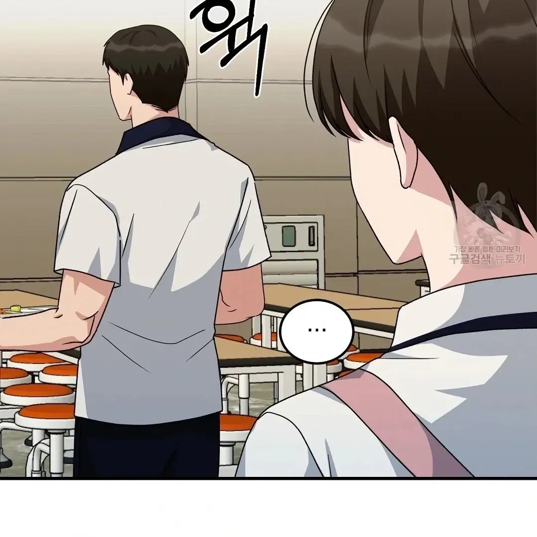 Jjogari Chapter 14 page 10 - 
