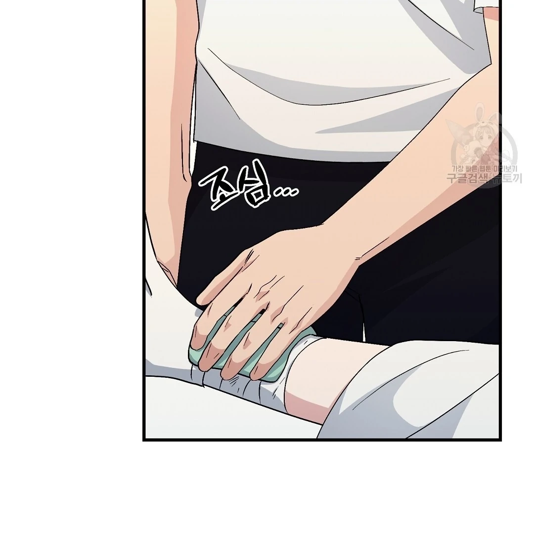 Jjogari Chapter 14 page 91 - 
