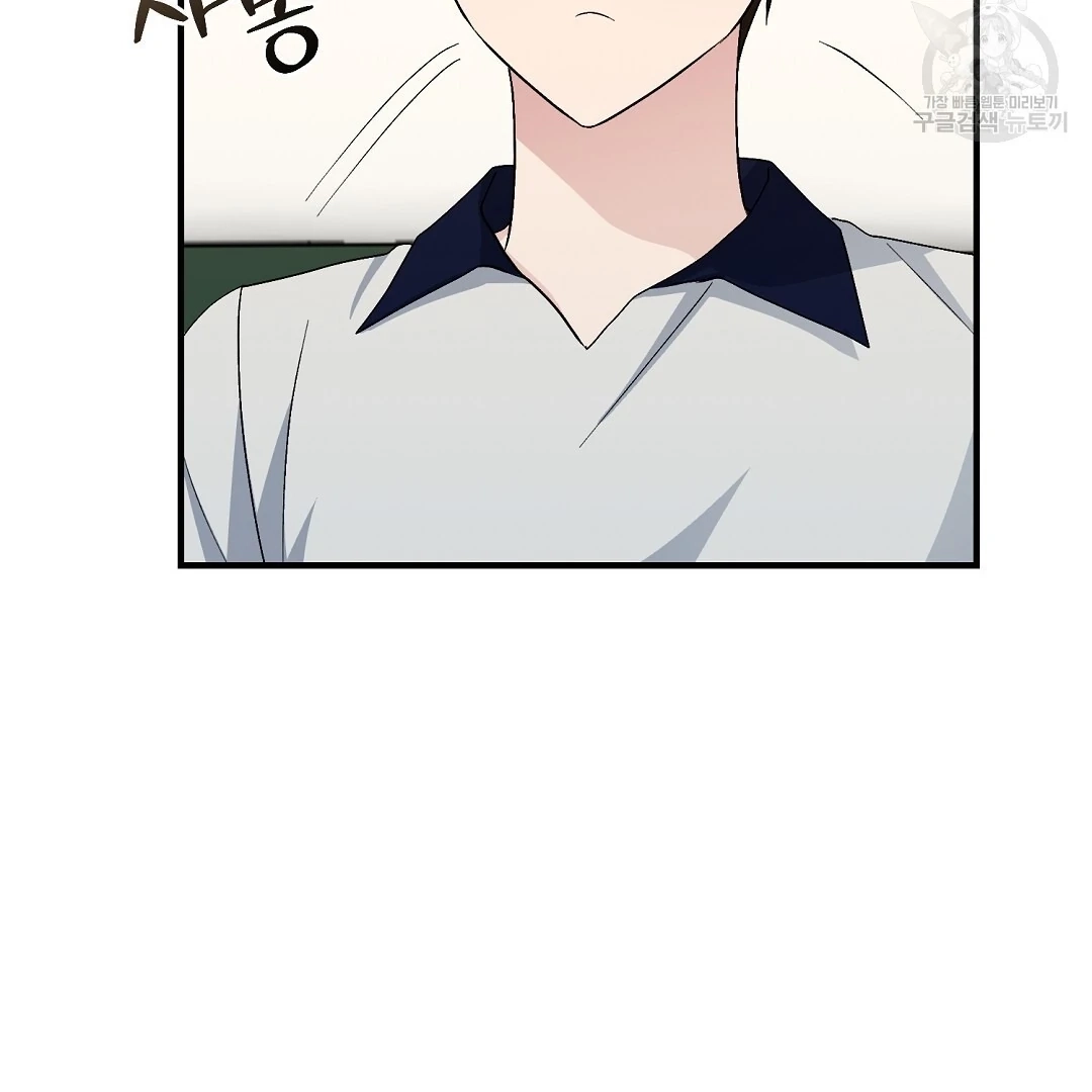 Jjogari Chapter 14 page 94 - 