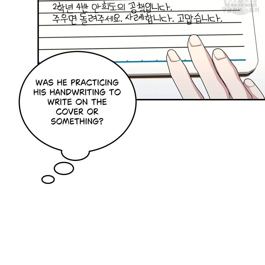 Jjogari Chapter 15 page 16 - 