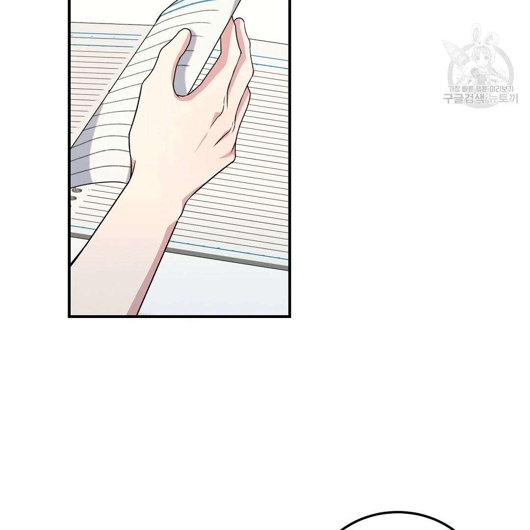 Jjogari Chapter 15 page 23 - 
