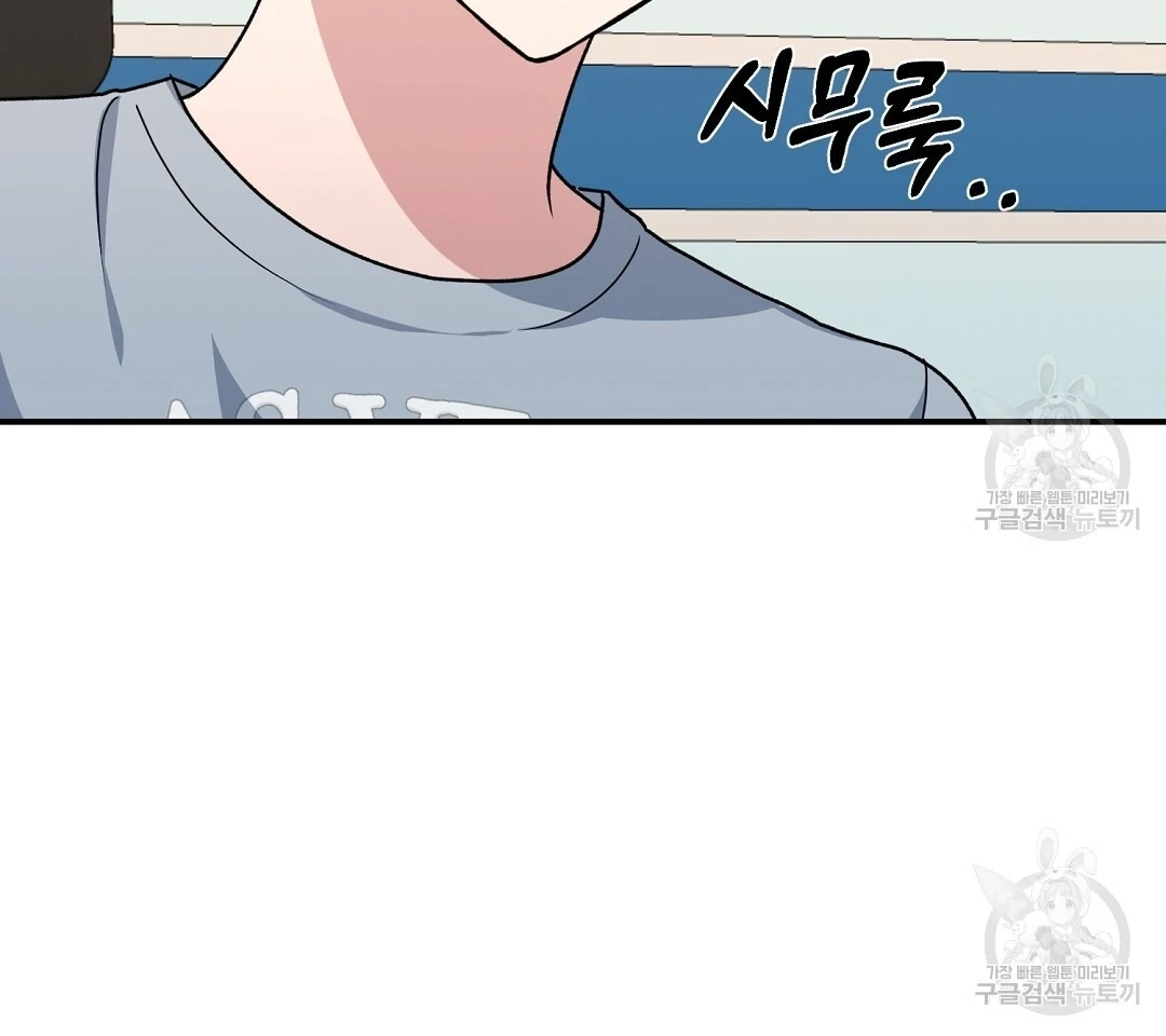 Jjogari Chapter 15 page 28 - 