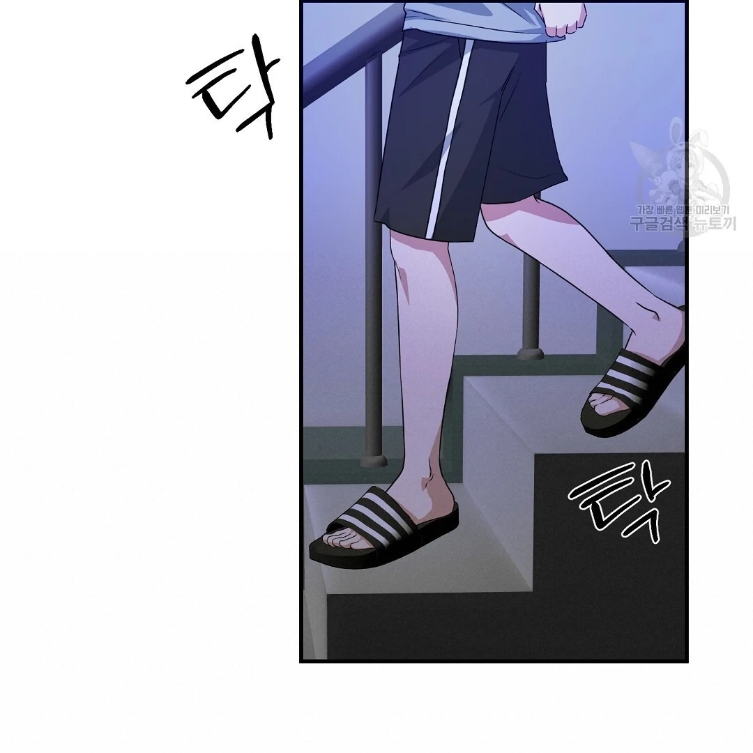 Jjogari Chapter 15 page 37 - 