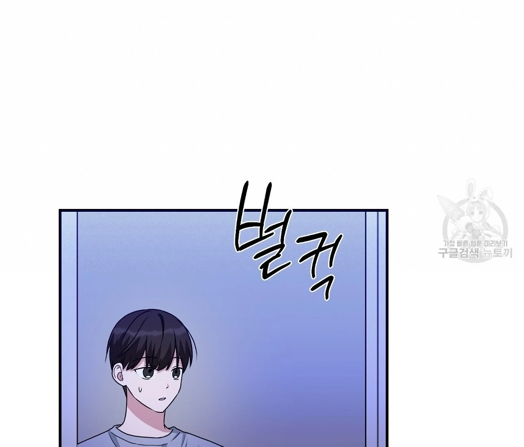 Jjogari Chapter 15 page 38 - 