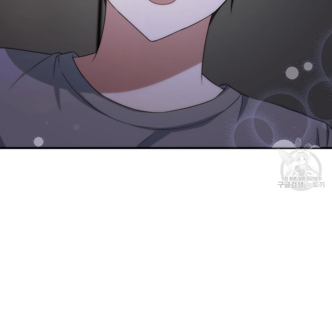 Jjogari Chapter 15 page 41 - 