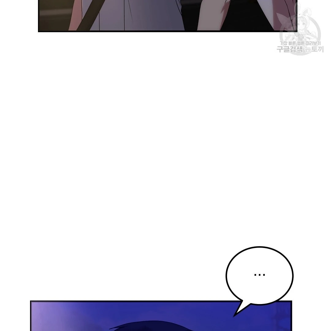 Jjogari Chapter 15 page 43 - 