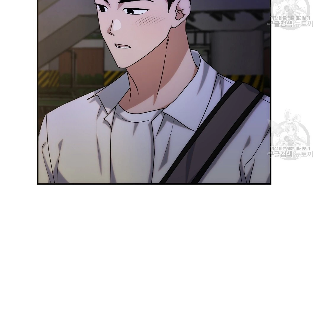 Jjogari Chapter 15 page 51 - 