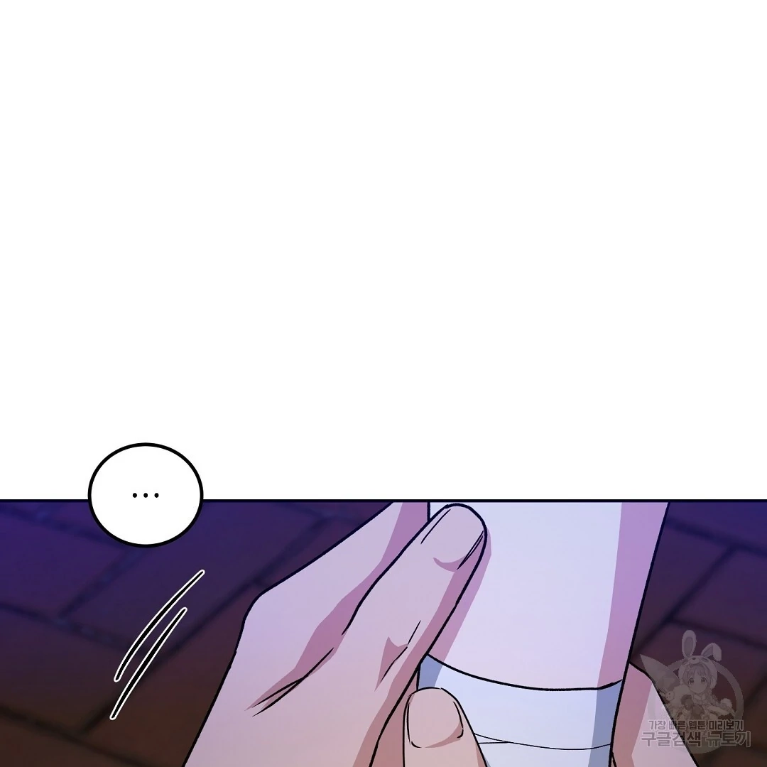 Jjogari Chapter 15 page 64 - 