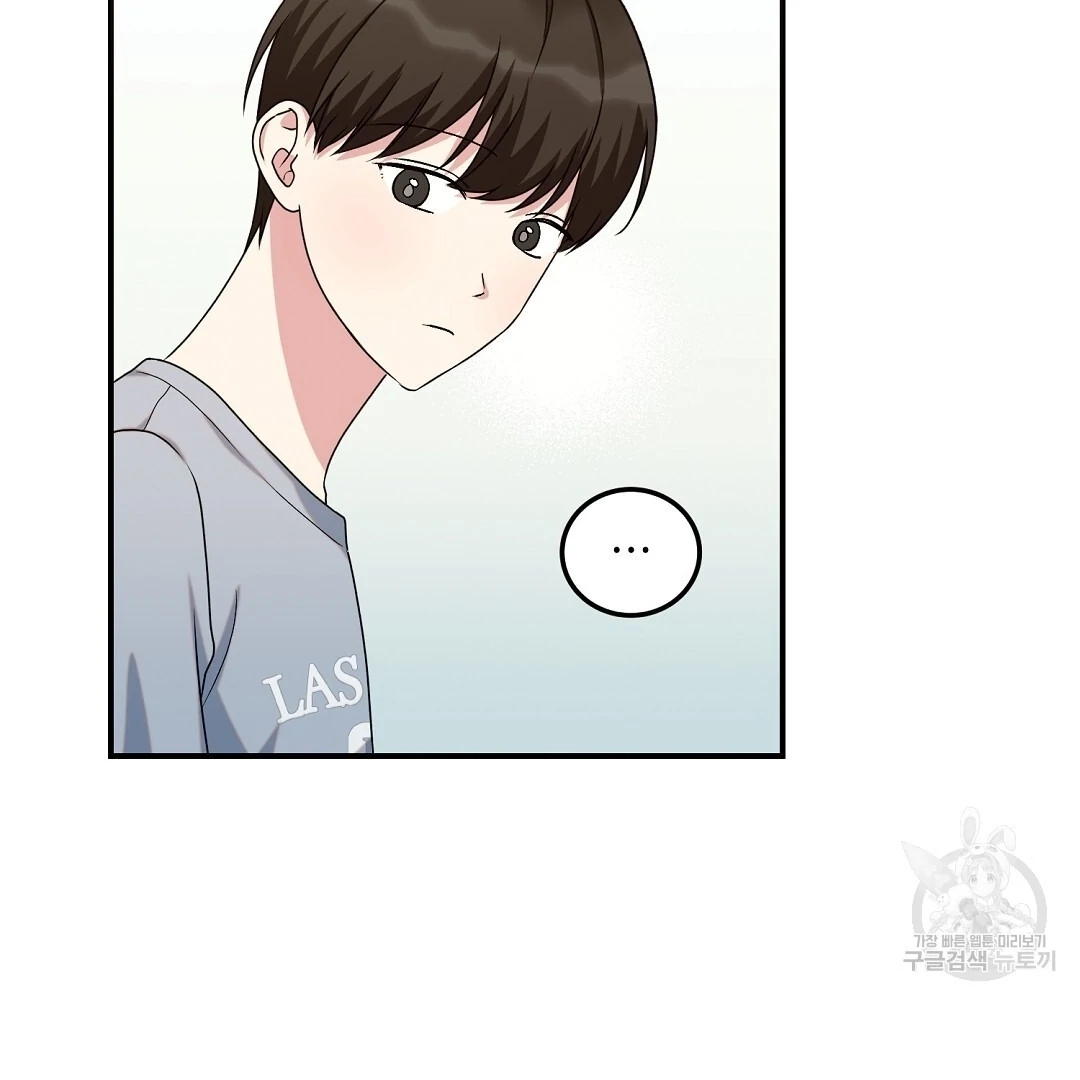 Jjogari Chapter 15 page 8 - 