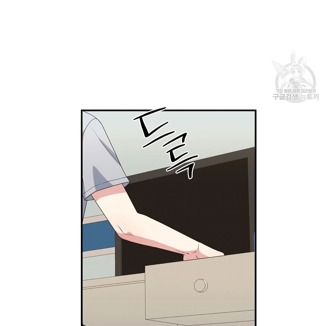 Jjogari Chapter 15 page 9 - 