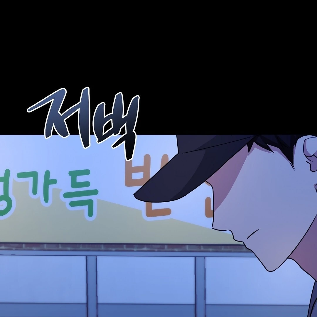 Jjogari Chapter 15 page 88 - 