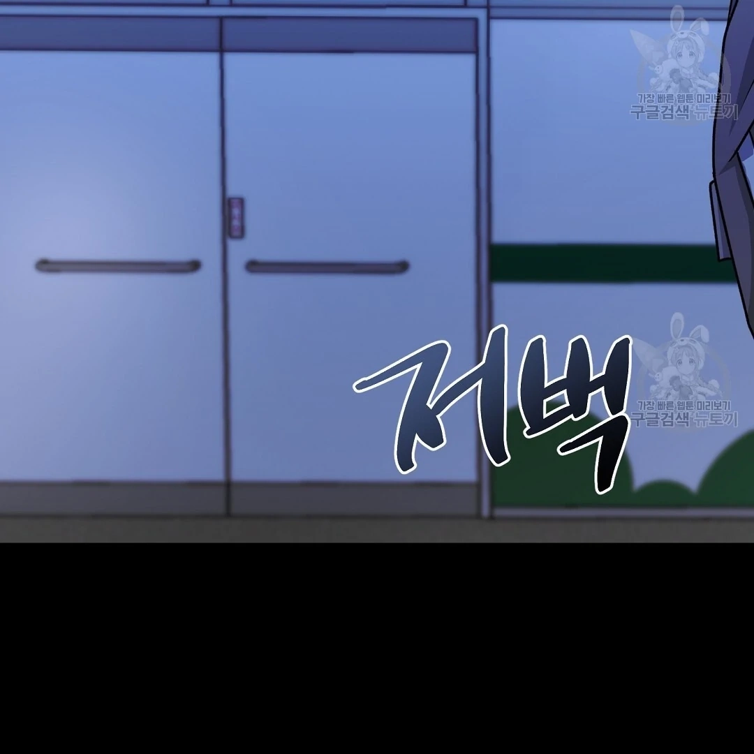 Jjogari Chapter 15 page 89 - 