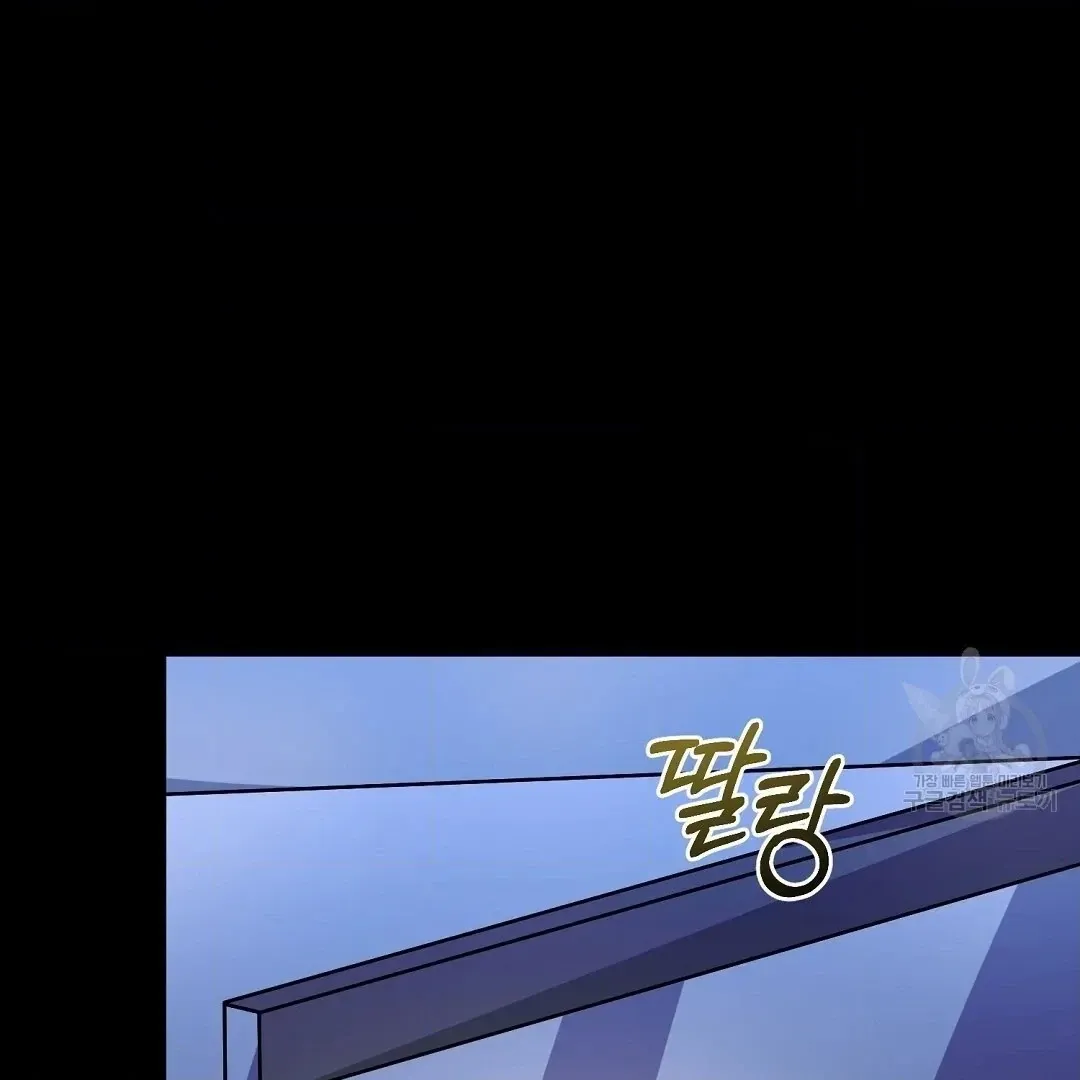 Jjogari Chapter 15 page 90 - 