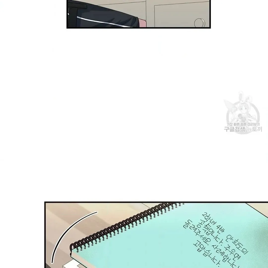 Jjogari Chapter 15 page 10 - 