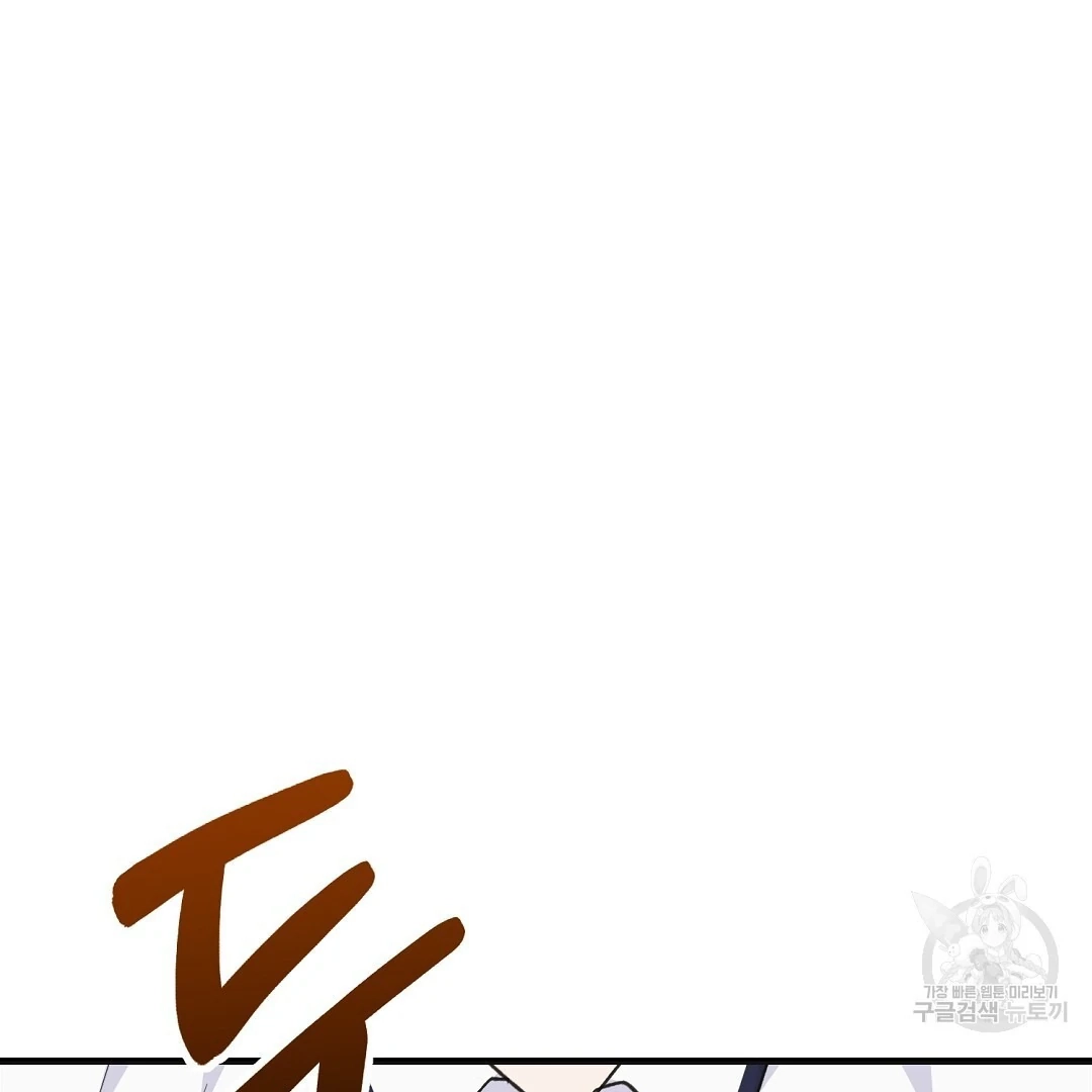 Jjogari Chapter 2 page 106 - 