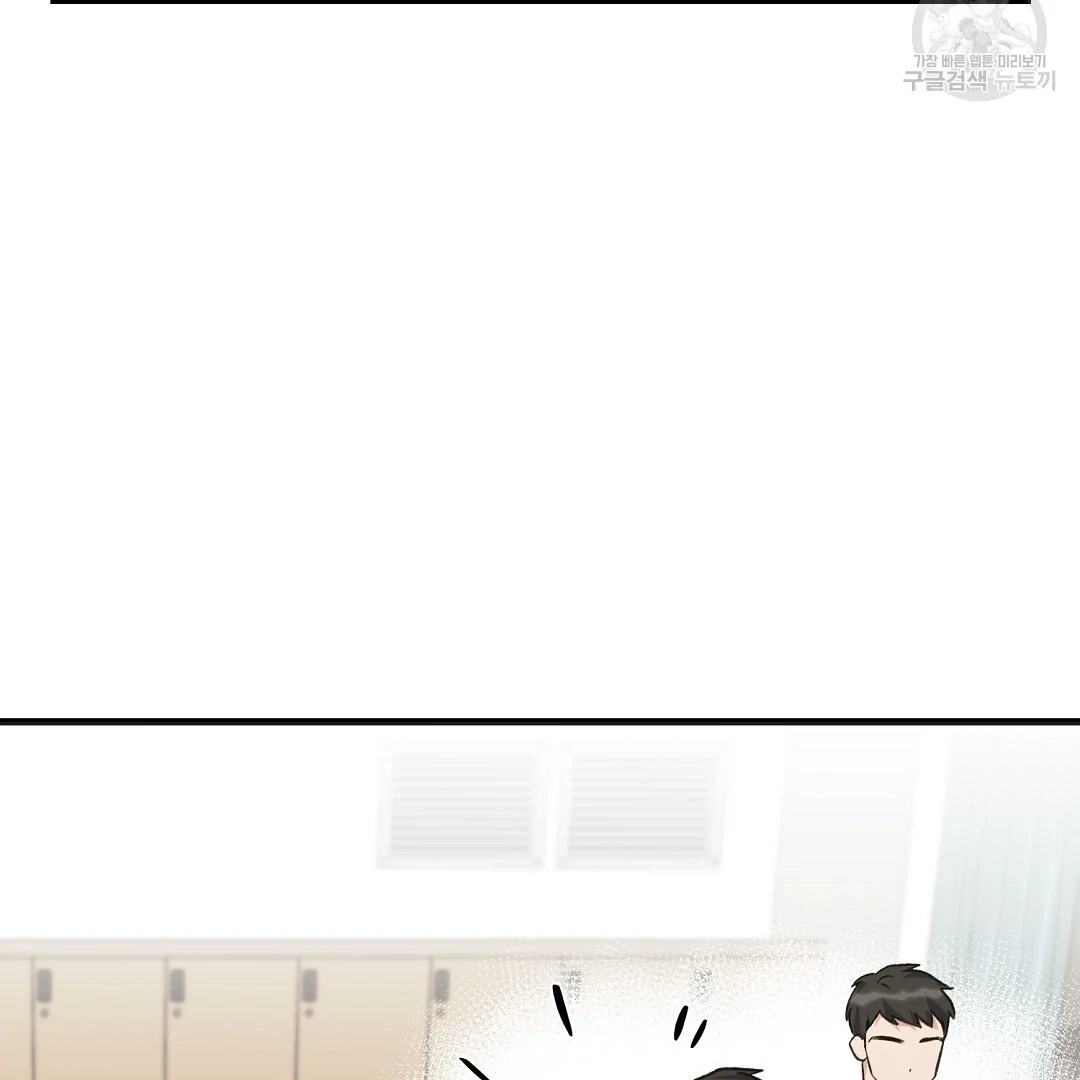 Jjogari Chapter 2 page 114 - 