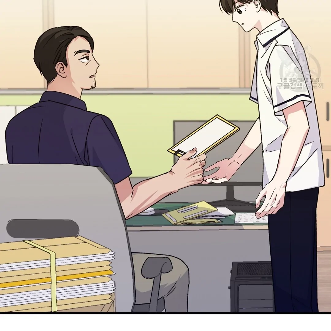 Jjogari Chapter 2 page 13 - 
