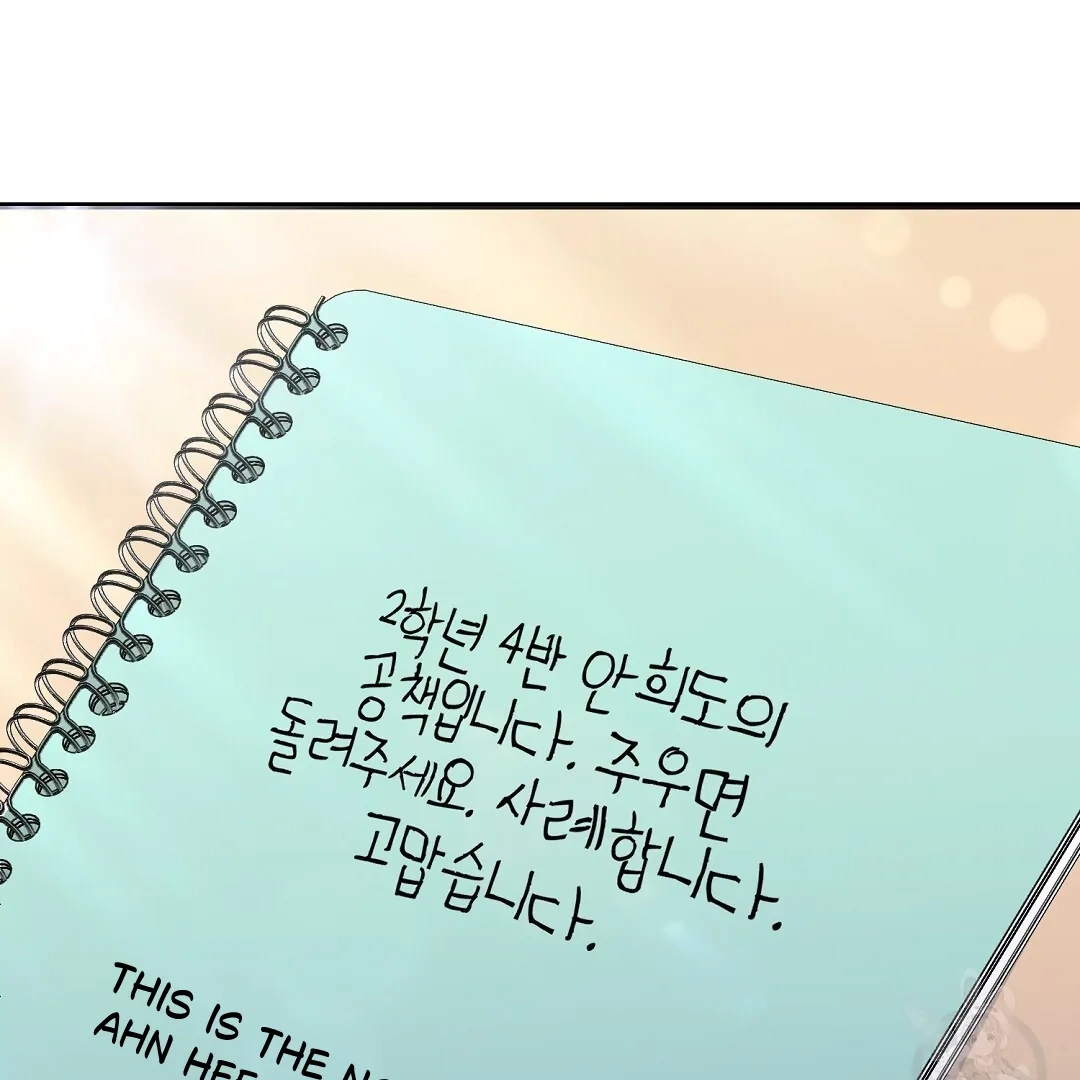 Jjogari Chapter 2 page 134 - 