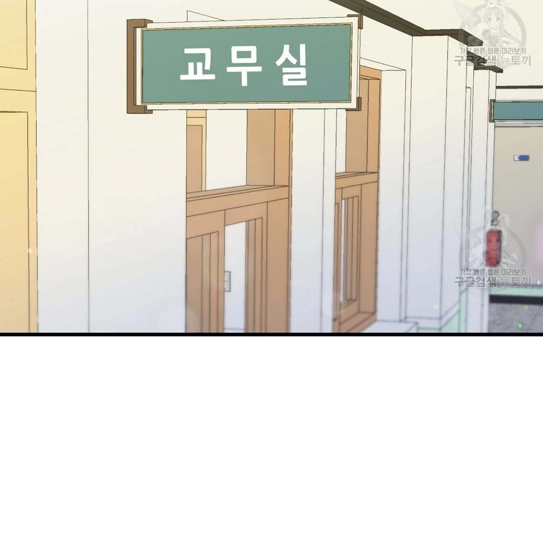 Jjogari Chapter 2 page 6 - 