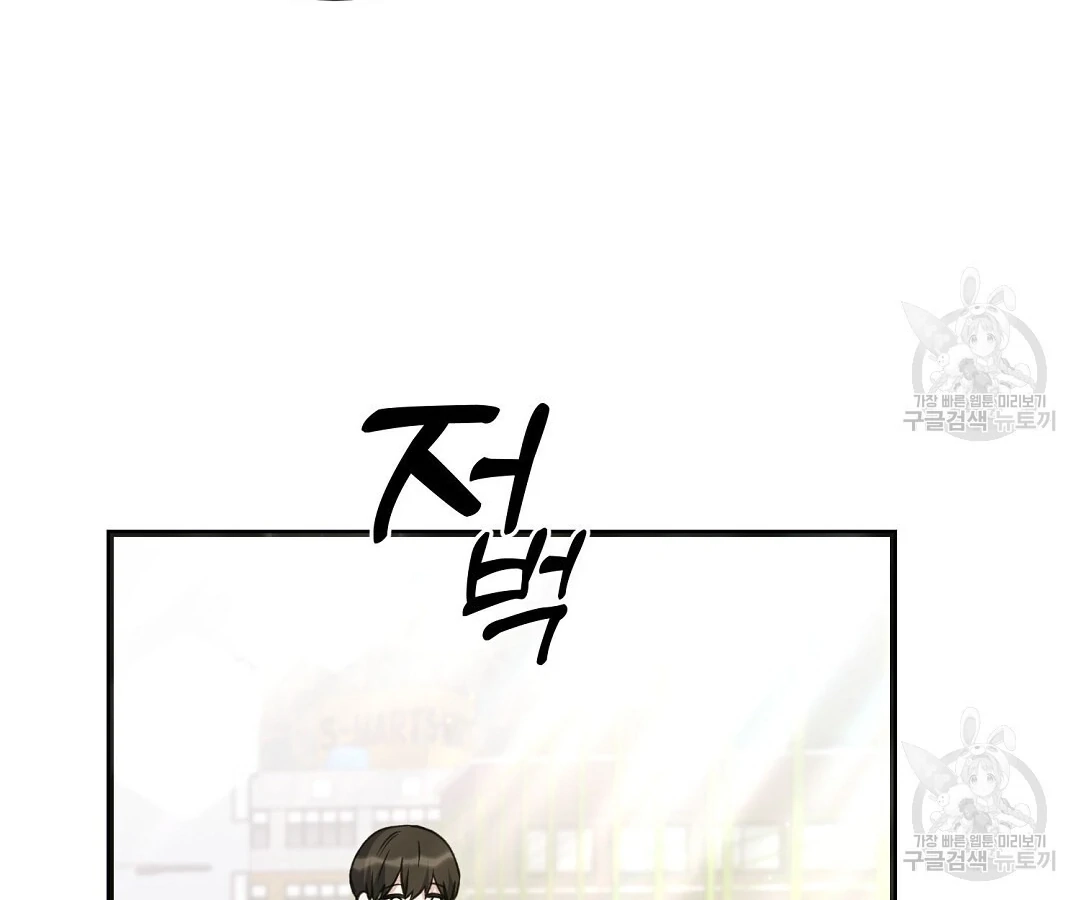 Jjogari Chapter 2 page 51 - 