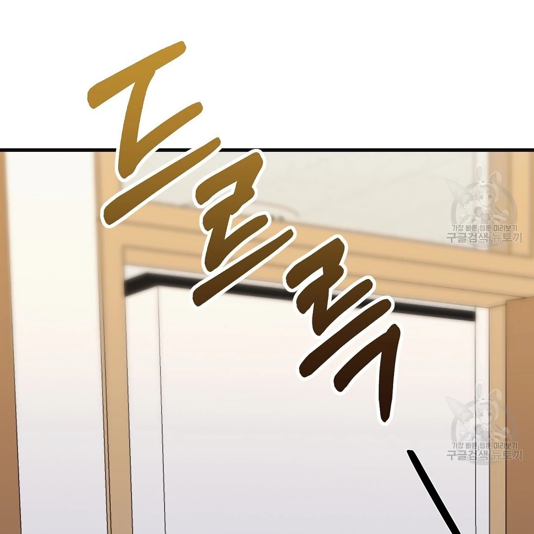 Jjogari Chapter 2 page 65 - 