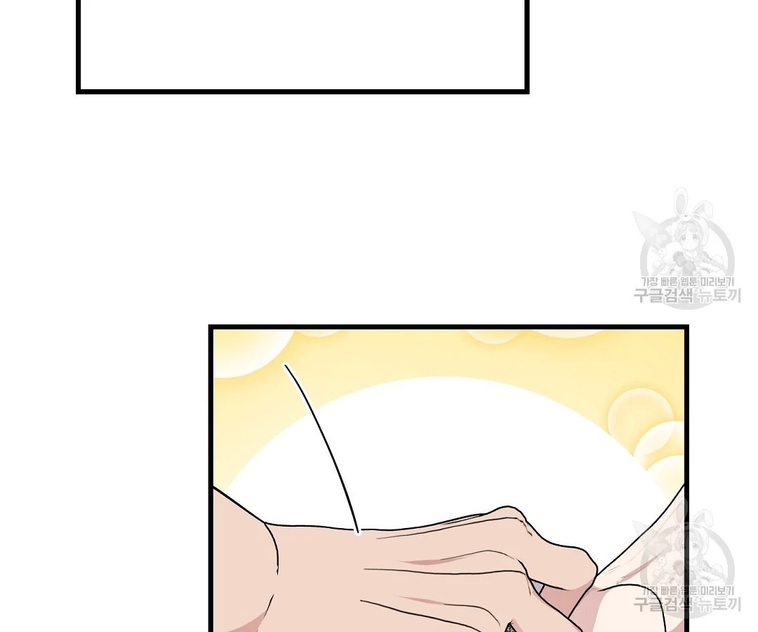 Jjogari Chapter 2 page 85 - 