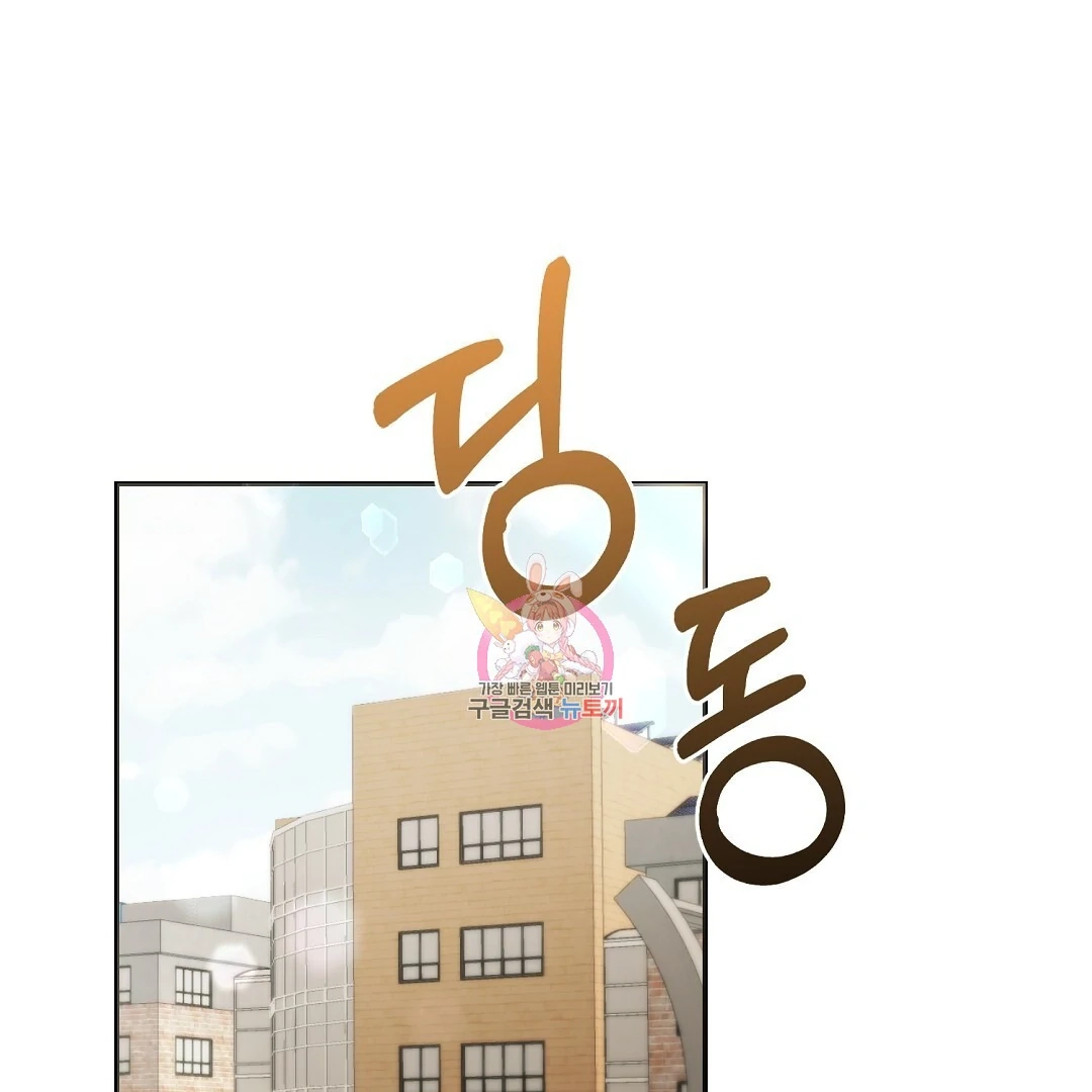 Jjogari Chapter 3 page 1 - 