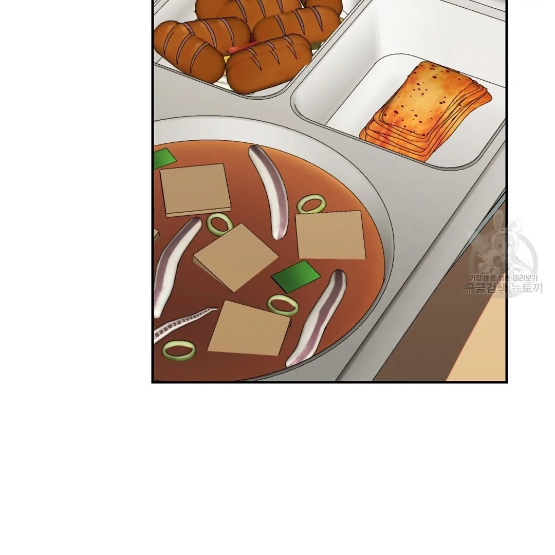 Jjogari Chapter 3 page 22 - 