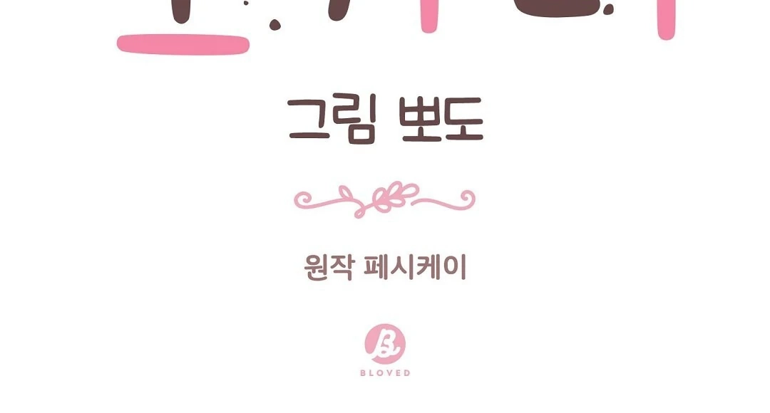 Jjogari Chapter 3 page 31 - 