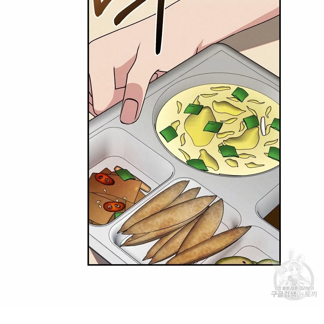 Jjogari Chapter 3 page 39 - 