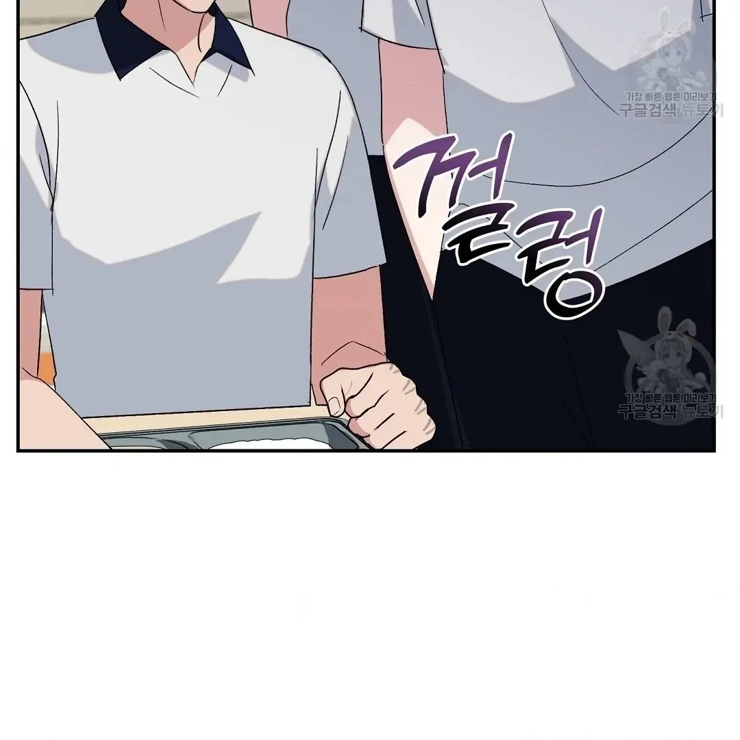 Jjogari Chapter 3 page 50 - 
