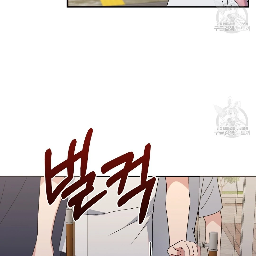 Jjogari Chapter 3 page 6 - 