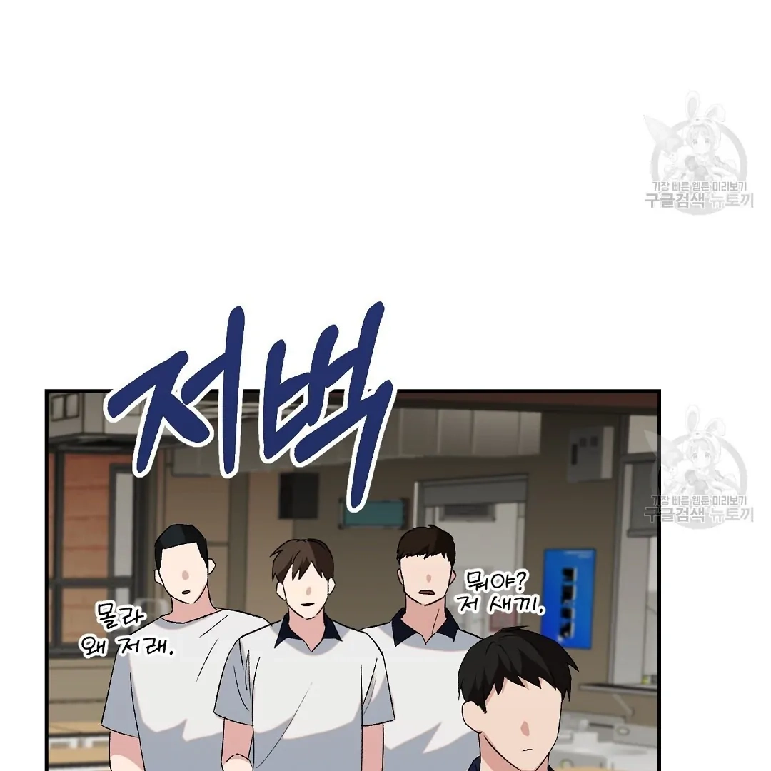 Jjogari Chapter 3 page 61 - 