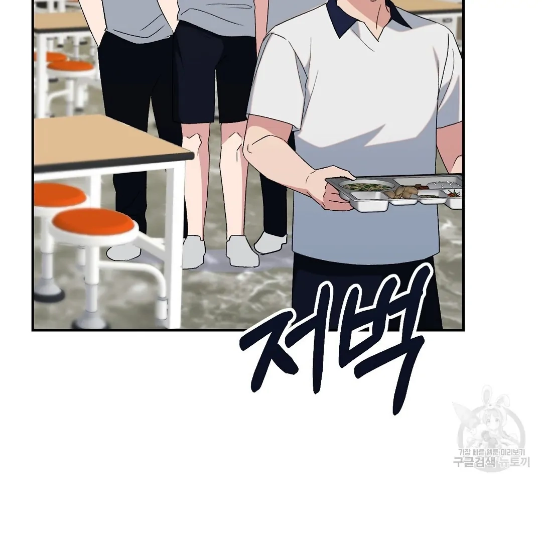 Jjogari Chapter 3 page 62 - 