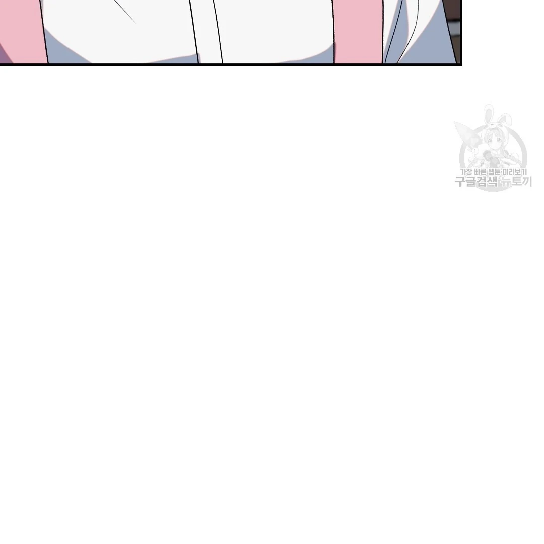 Jjogari Chapter 3 page 69 - 
