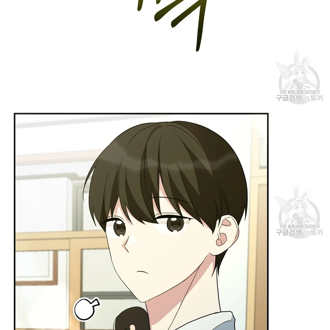 Jjogari Chapter 3 page 73 - 