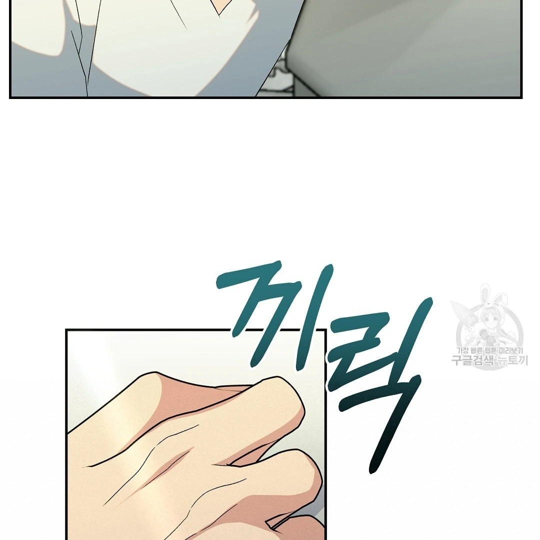Jjogari Chapter 3 page 77 - 