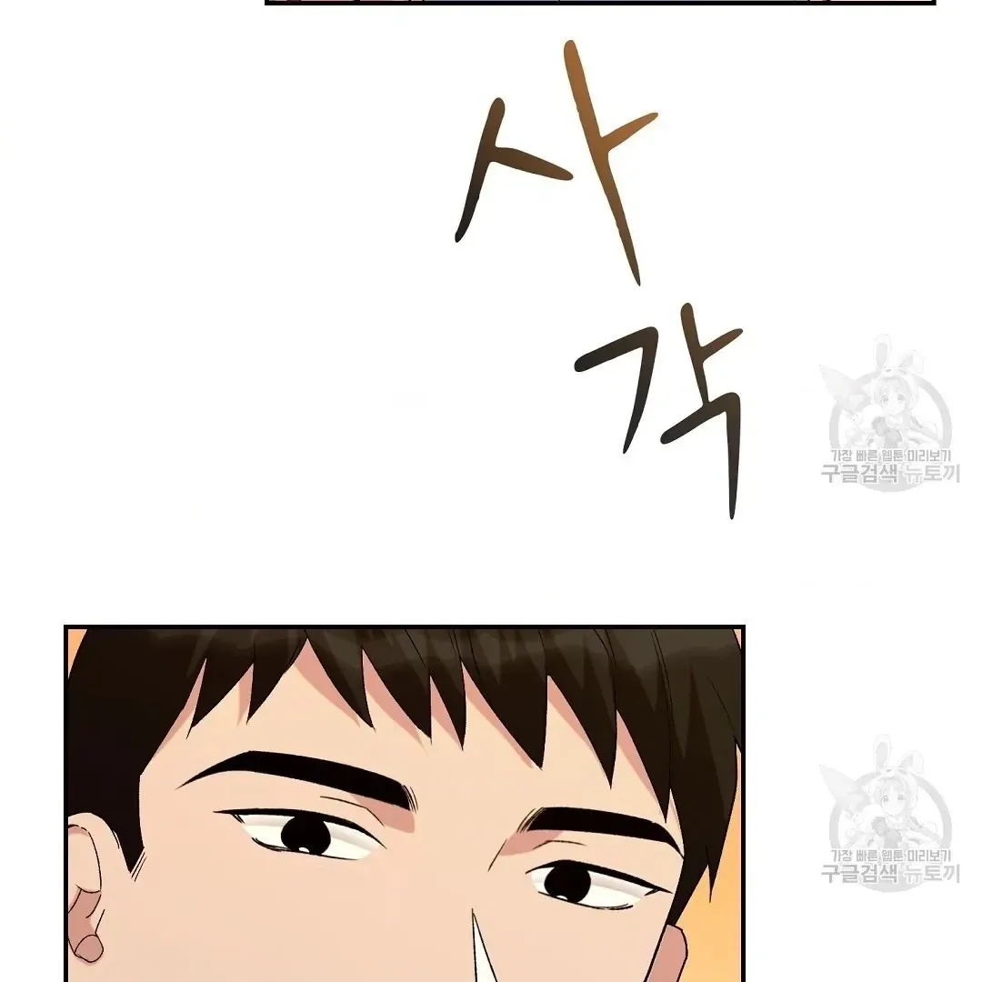 Jjogari Chapter 3 page 90 - 