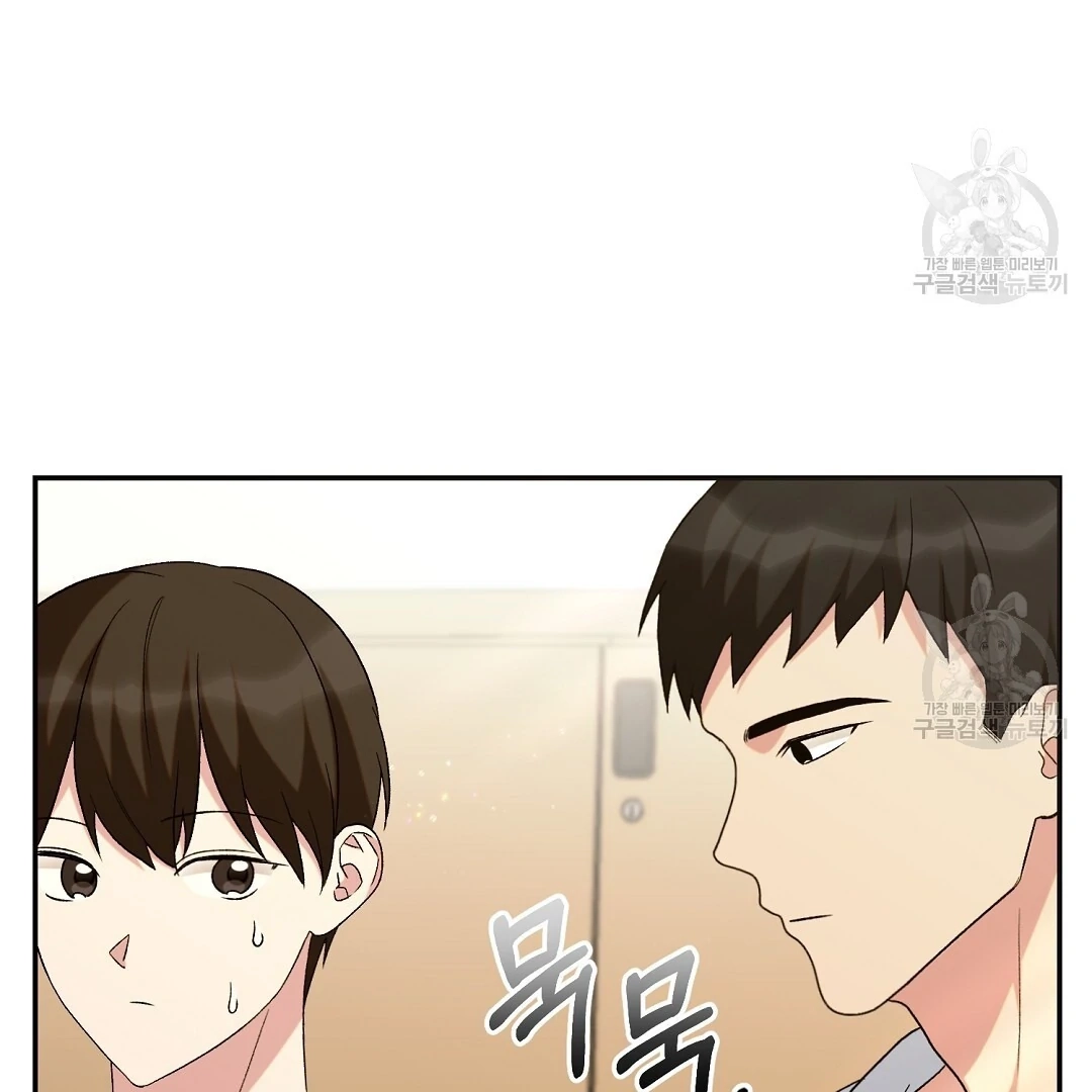 Jjogari Chapter 3 page 93 - 