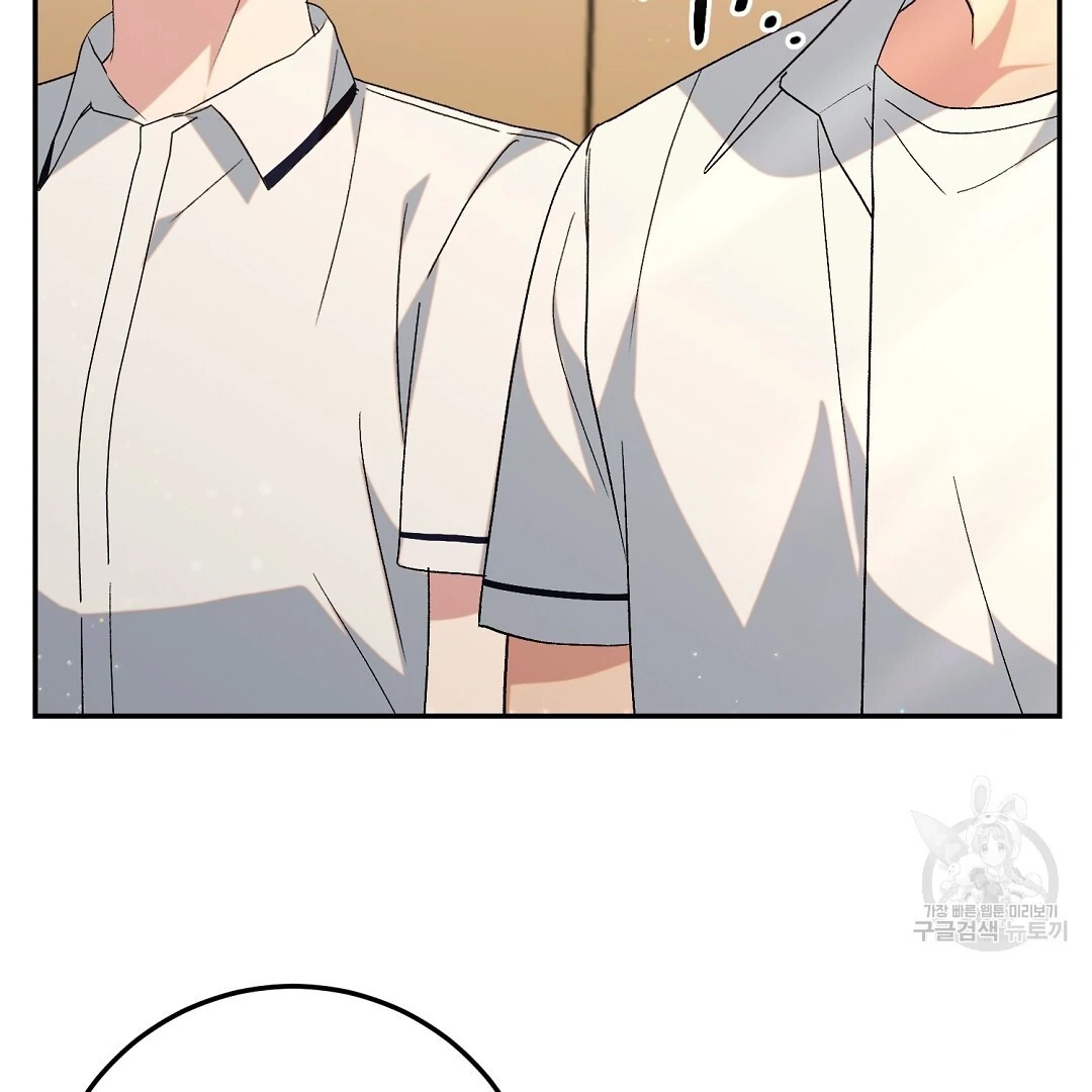 Jjogari Chapter 3 page 94 - 