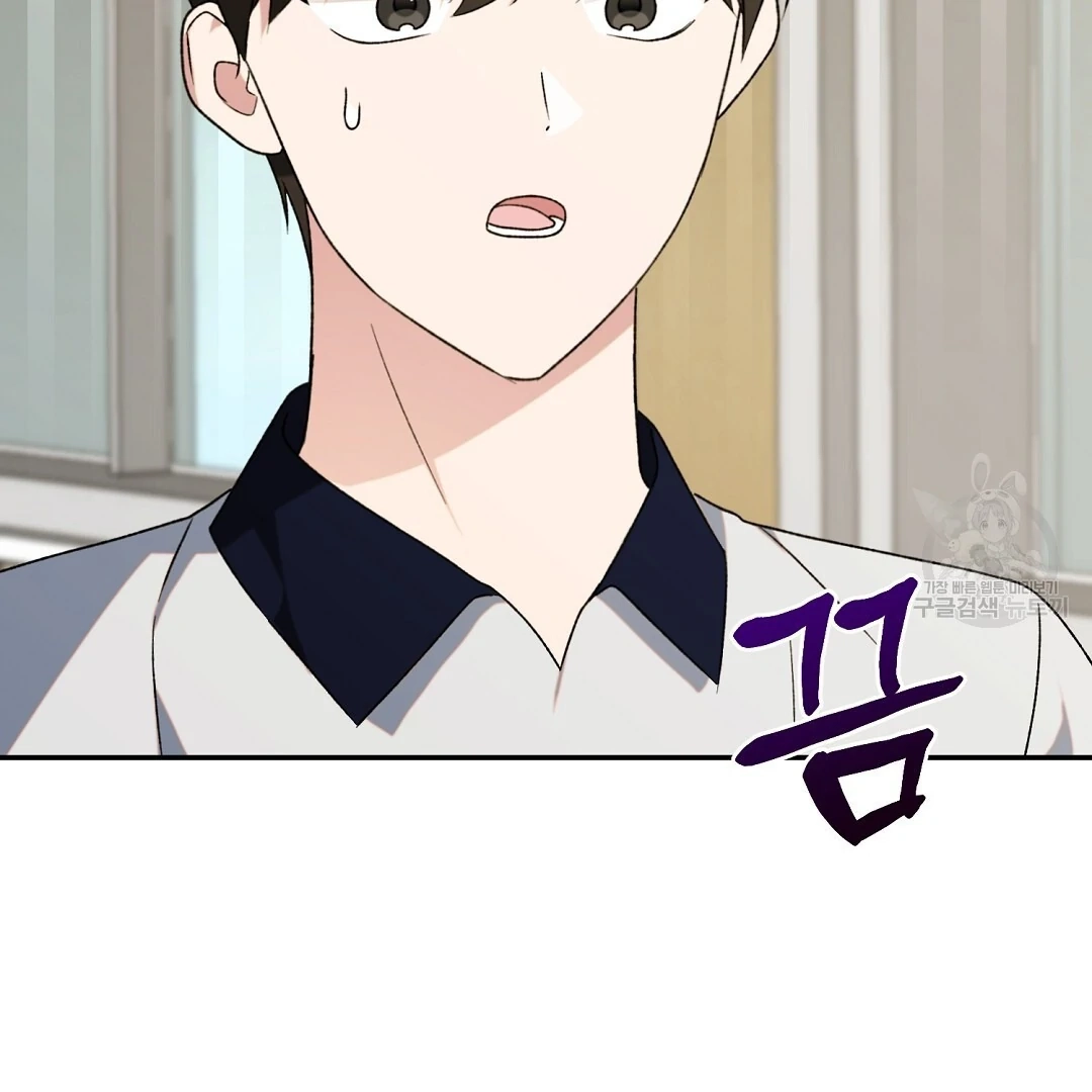 Jjogari Chapter 4 page 116 - 