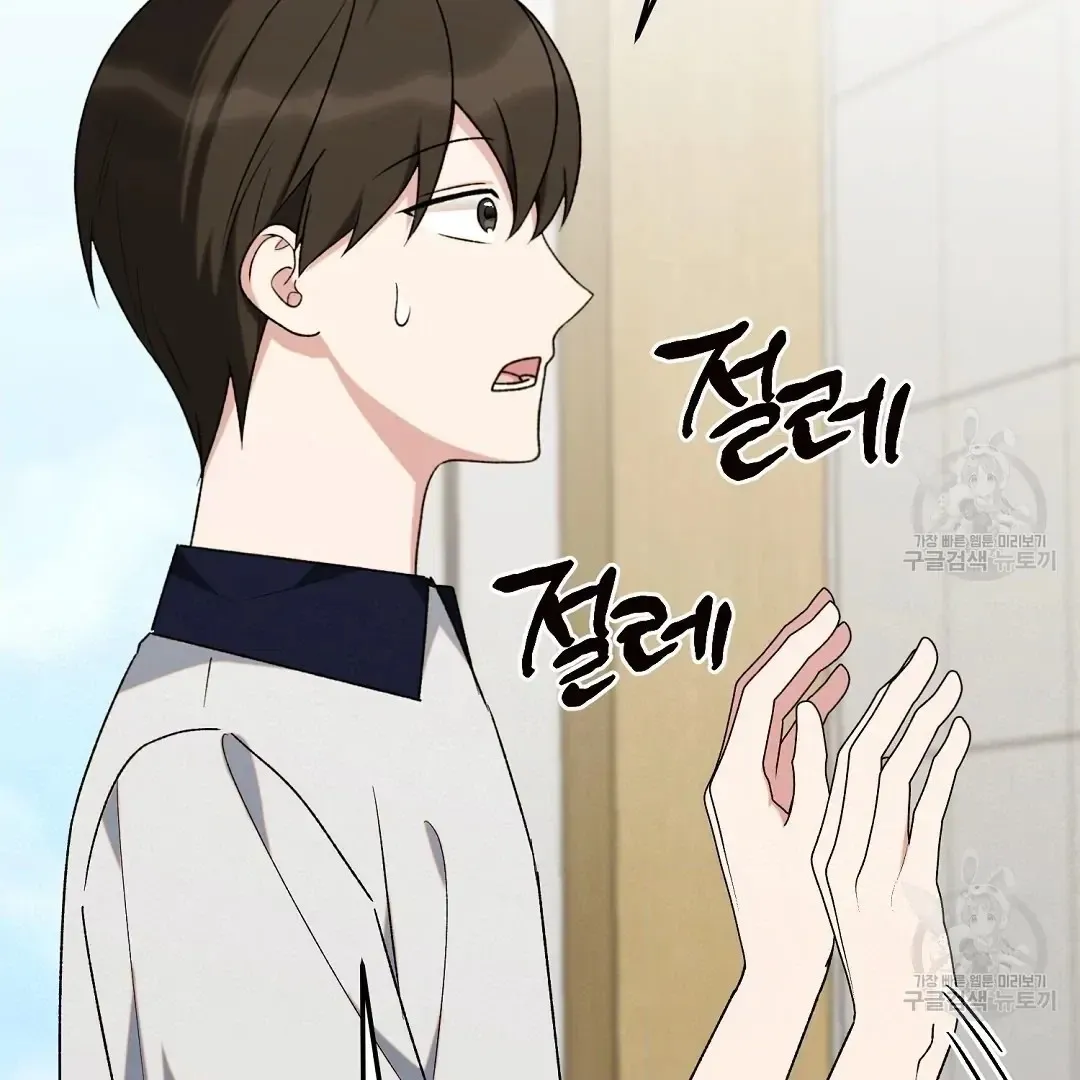 Jjogari Chapter 4 page 120 - 