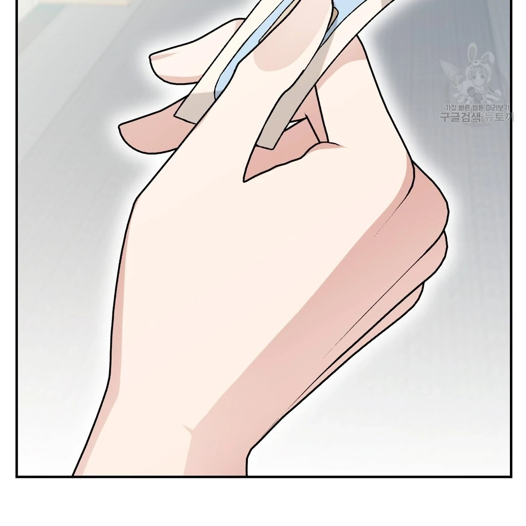 Jjogari Chapter 4 page 133 - 