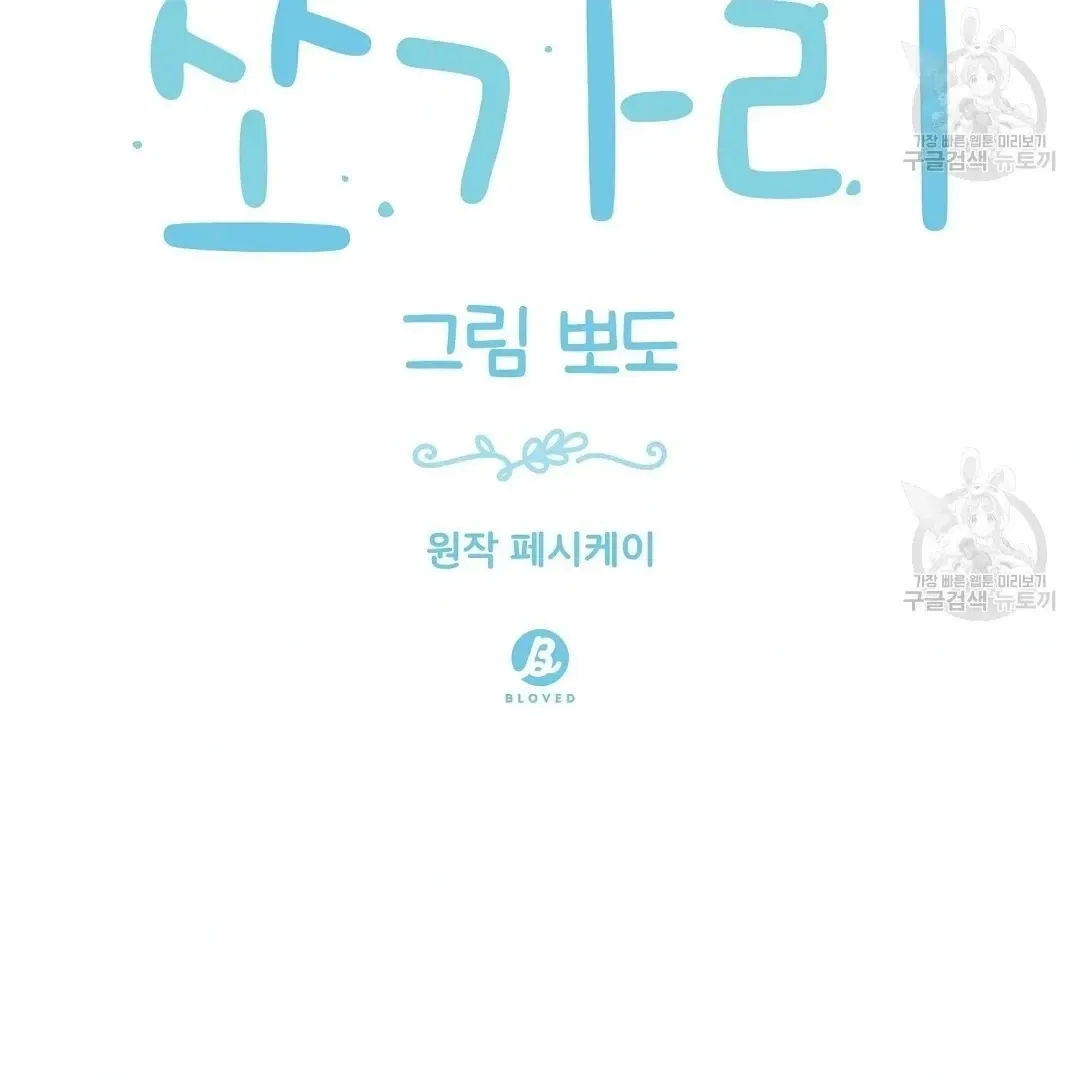 Jjogari Chapter 4 page 20 - 