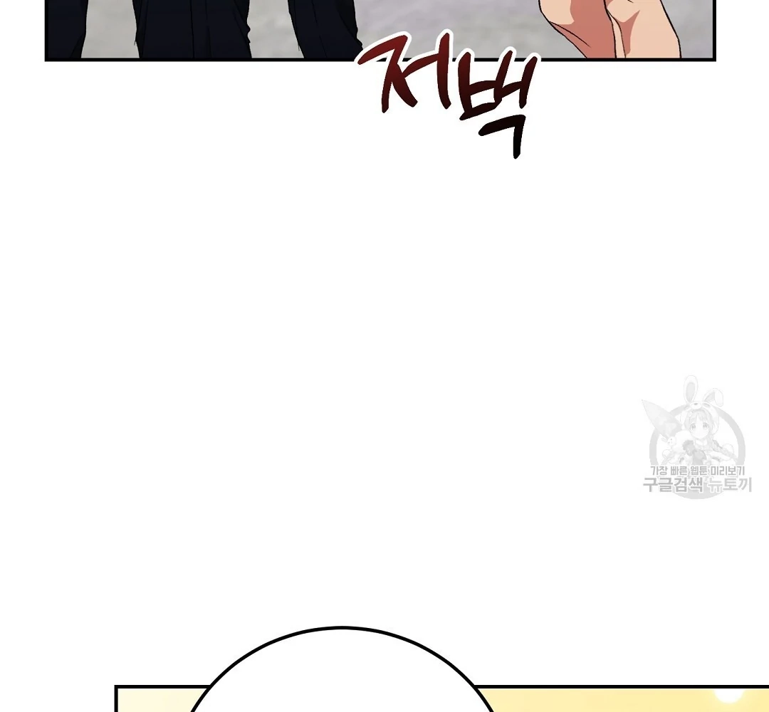 Jjogari Chapter 4 page 35 - 