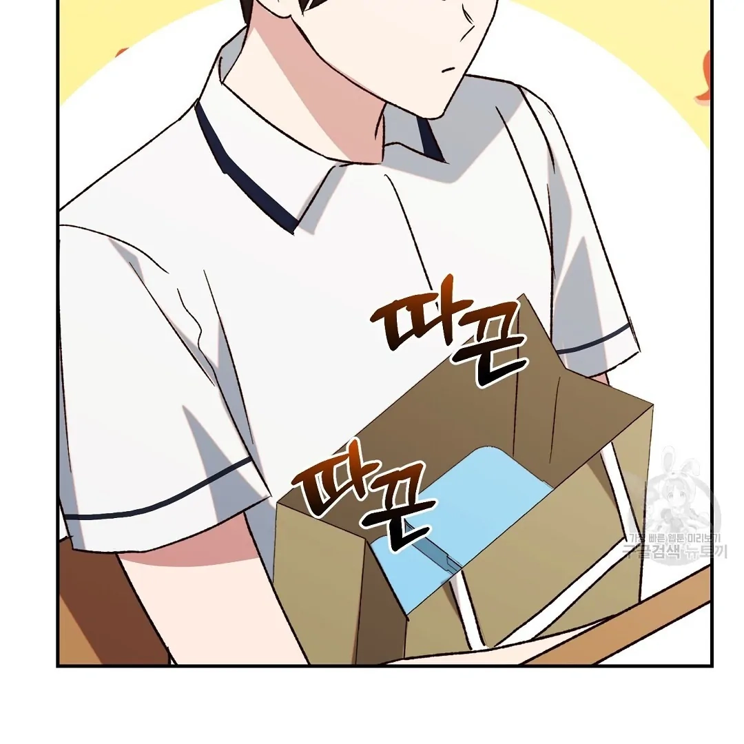 Jjogari Chapter 4 page 58 - 