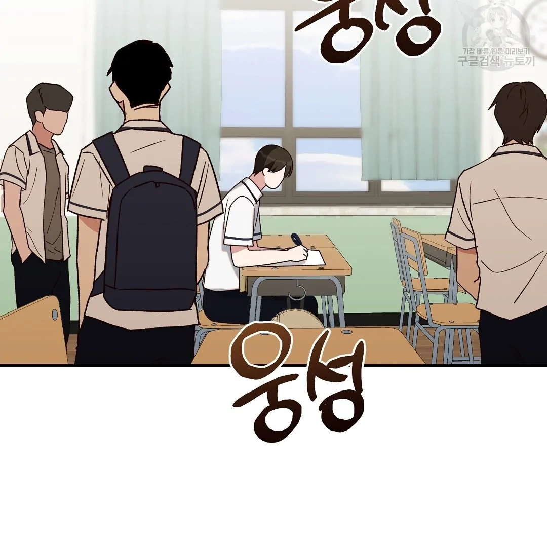Jjogari Chapter 4 page 63 - 